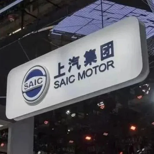 累计产销突破一亿辆,上汽集团成国内首个亿级车企