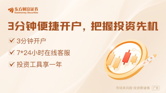 长鑫科技发行价出炉 国产DRAM加速崛起 多只概念股获资金关注(名单)