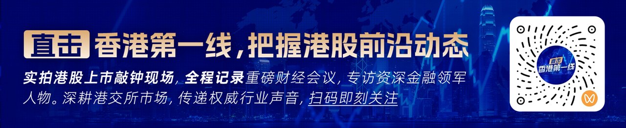 多重积极因素累积 港股估值修复有望延续